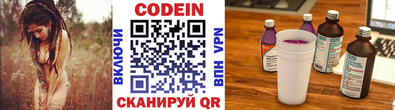 Купить где  Алзамай  Codein напиток Lean (лин) 